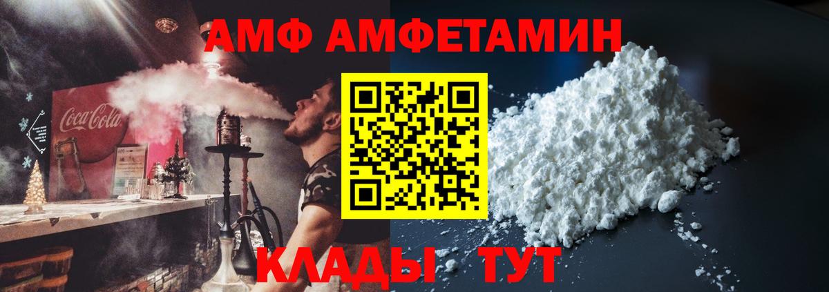 АМФЕТАМИН 97% Керчь