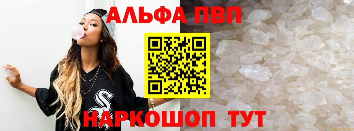 А ПВП мука  А ПВП крисы CK  Вход с VPN  APVP Crystall  Керчь 