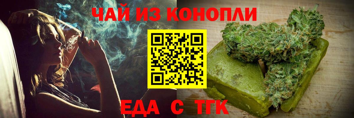Печенье с ТГК конопля  Вход с VPN  Керчь 