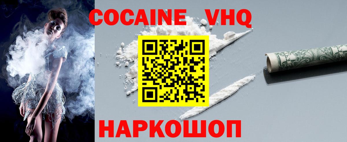 Керчь  Cocaine 97%  Кокаин Columbia  Вход с VPN 