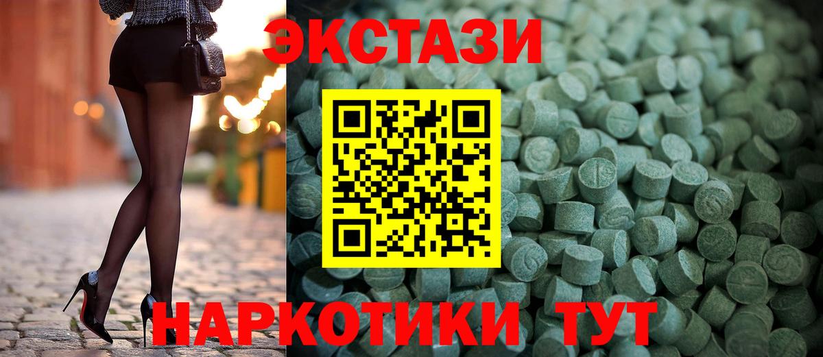 Ecstasy  Вход с VPN  Керчь  маркетплейс какой сайт  Ecstasy XTC  ЭКСТАЗИ круглые 