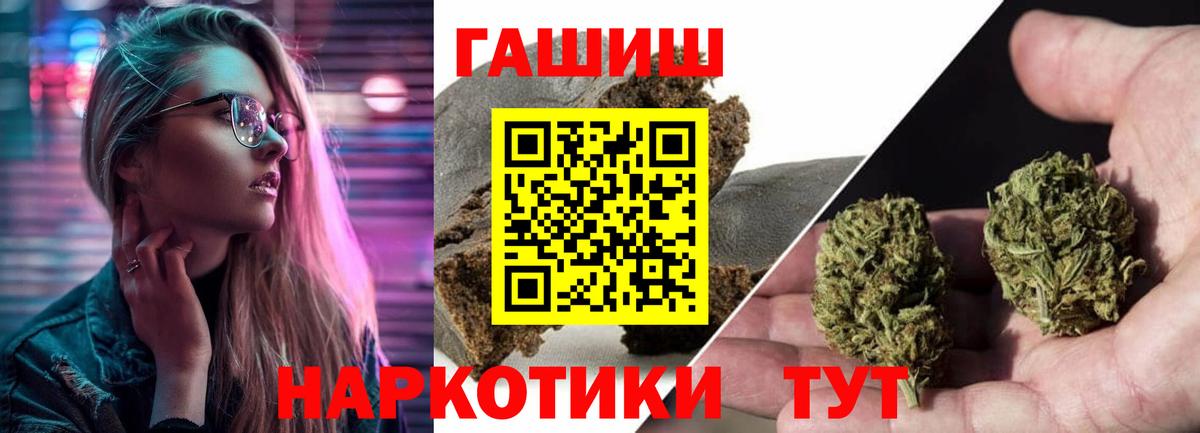 Керчь  ГАШИШ  Вход с VPN  Гашиш Изолятор 