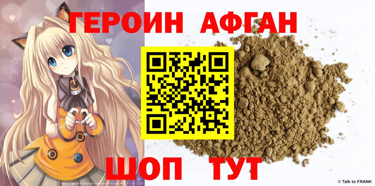 ГЕРОИН хмурый  Вход с VPN  Керчь 