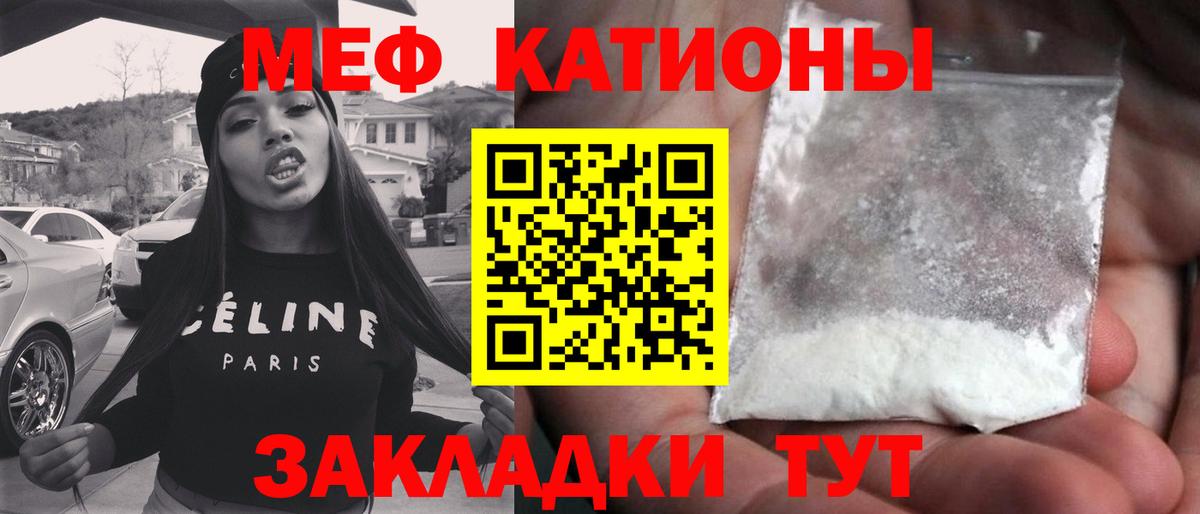 МЯУ-МЯУ кристаллы  Вход с VPN  Мефедрон  Меф  МЯУ-МЯУ VHQ  Керчь 
