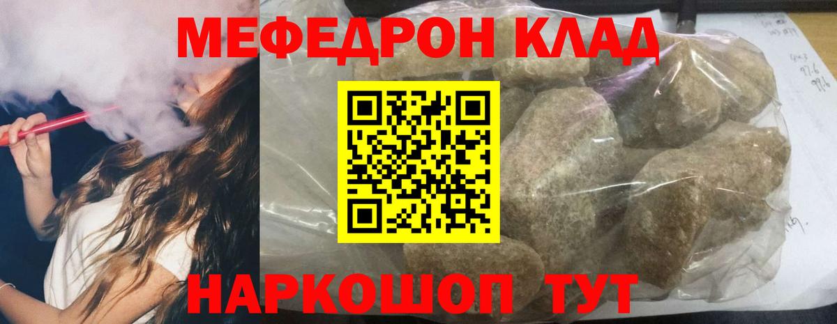 МЕФ  Керчь