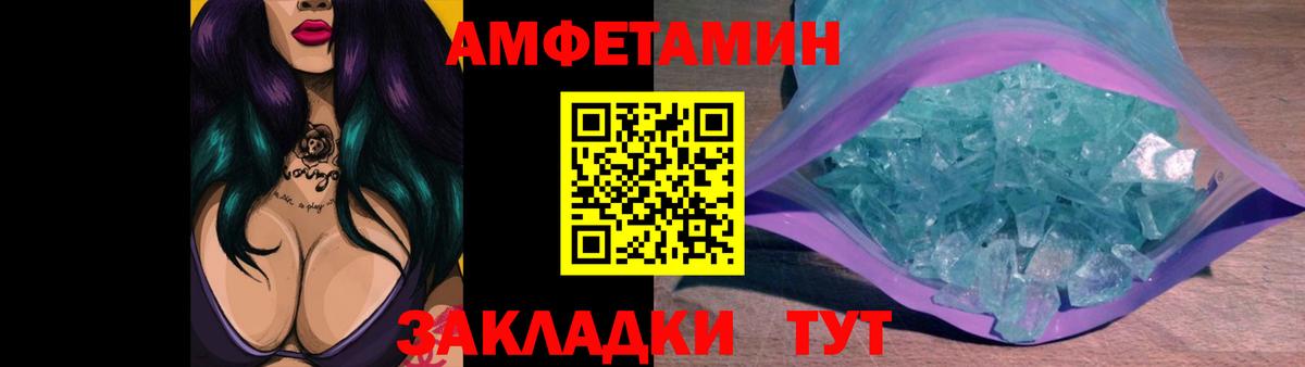 МЕТАМФЕТАМИН Декстрометамфетамин 99.9% Керчь