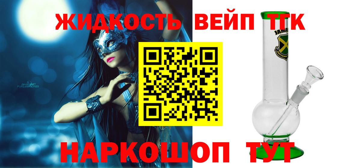 Дистиллят ТГК жижа Керчь