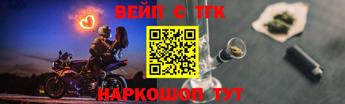 Керчь  ТГК THC oil  Вход с VPN 