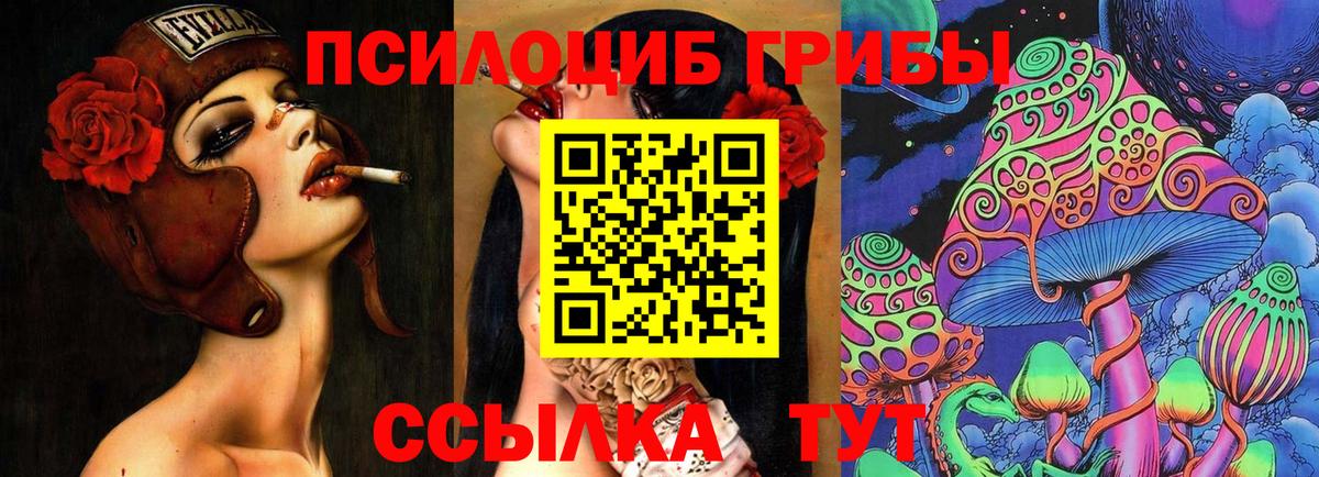 Галлюциногенные грибы MAGIC MUSHROOMS Керчь